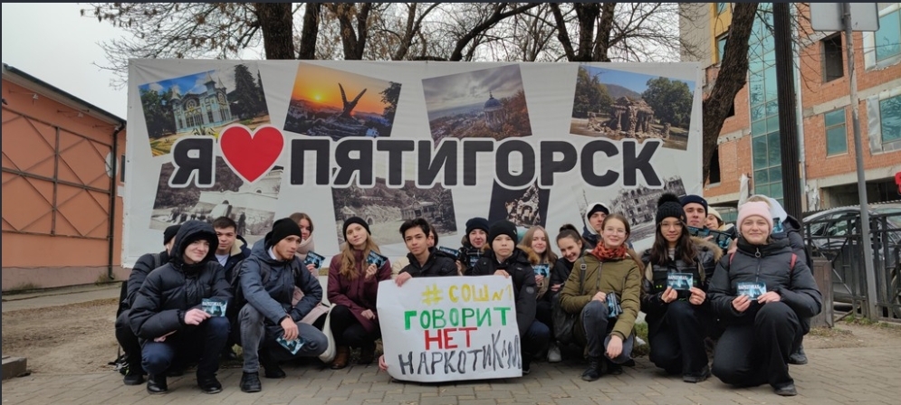 В Пятигорске полицейские вместе со школьниками провели антинаркотическую акцию