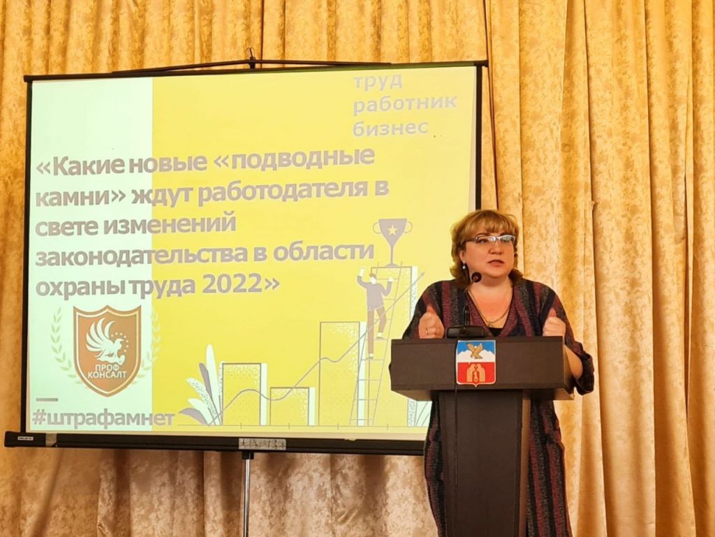 В Пятигорске состоялся семинар в формате круглого стола «Обзор изменений по охране труда с 1 марта 2022 года