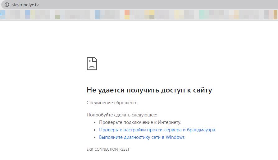 Сайт Ставропольского СМИ атакован хакерами