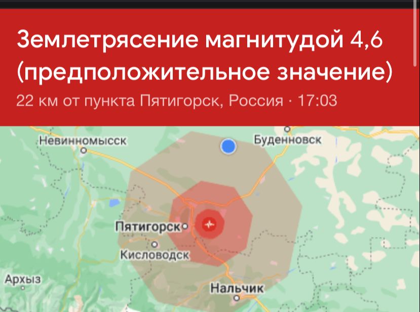 Мощное землетрясение произошло в Ставропольском крае